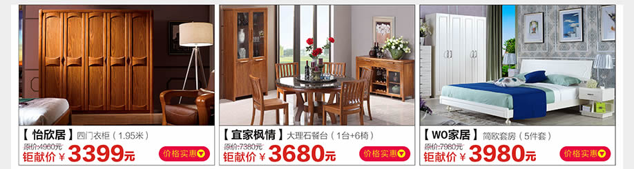 怡欣居,宜家枫情,WO家居,光辉家具南岗店,广州家具卖场,家具网上商城